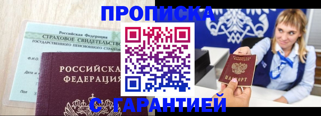 прописка паспорт в Малоярославце