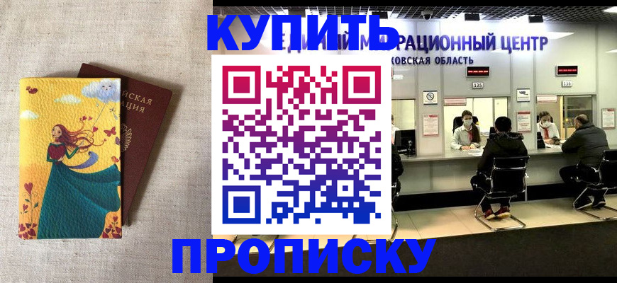 пропишу в квартире в Малоярославце