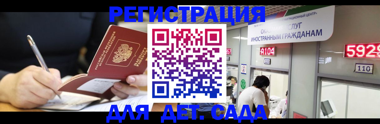 прописка ребенка в Малоярославце