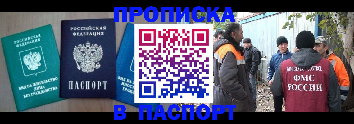 временная регистрация в Малоярославце