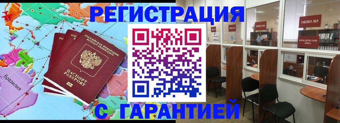 прописка штамп в Малоярославце