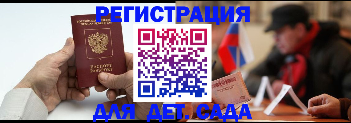 регистрация в Малоярославце