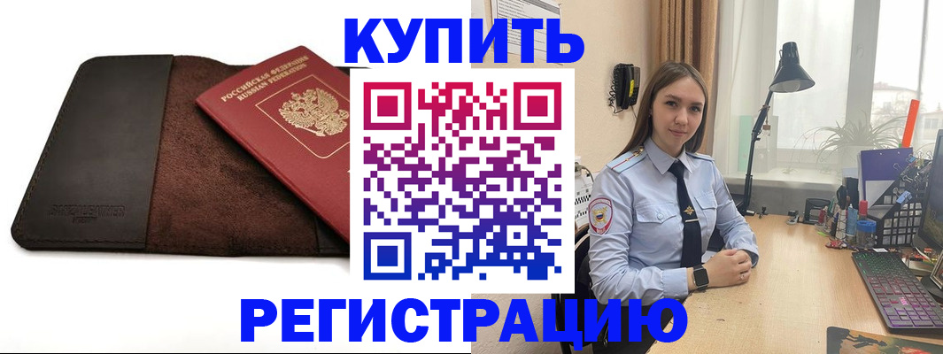 временная регистрация для всех в Малоярославце