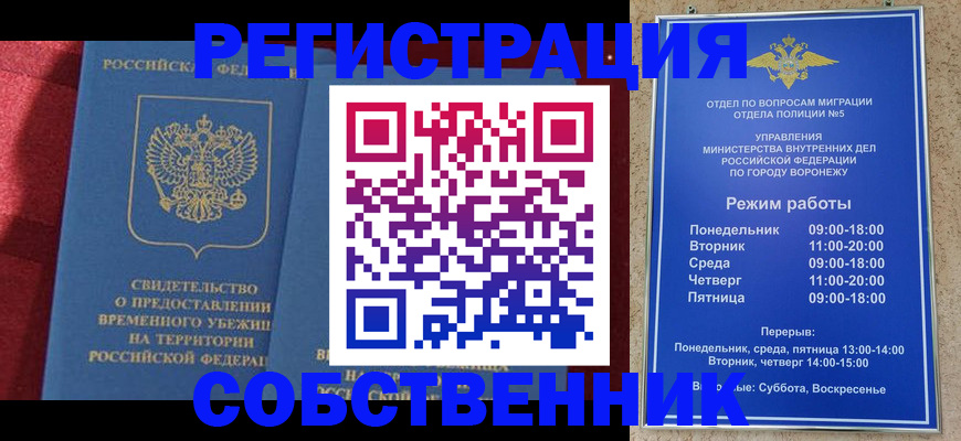 прописка штамп в Малоярославце