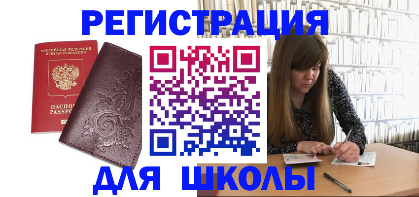 временная прописка в Малоярославце
