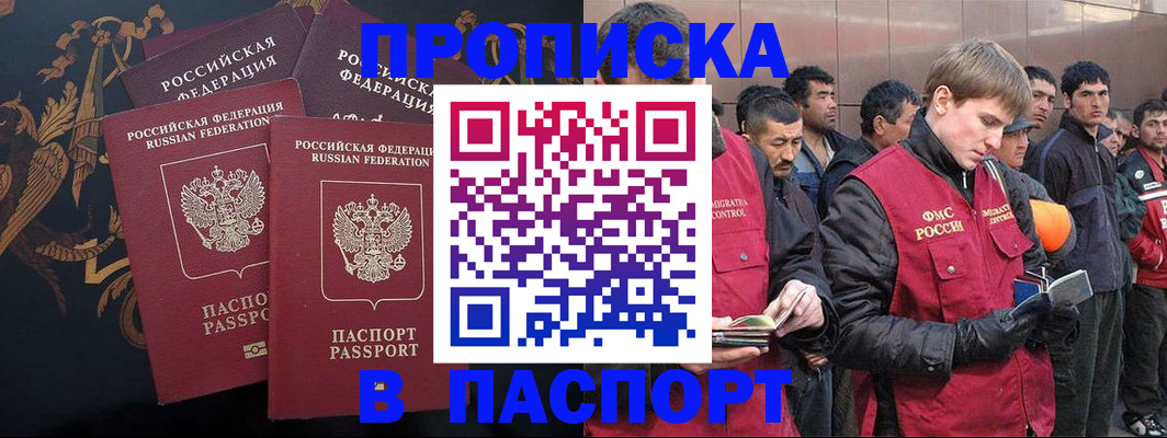 временная регистрация законно в Малоярославце