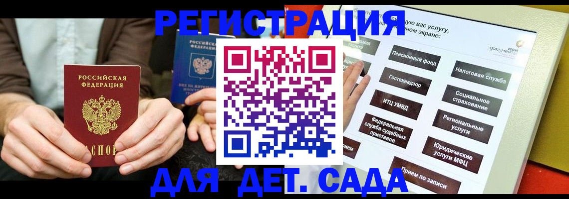 регистрация в Малоярославце