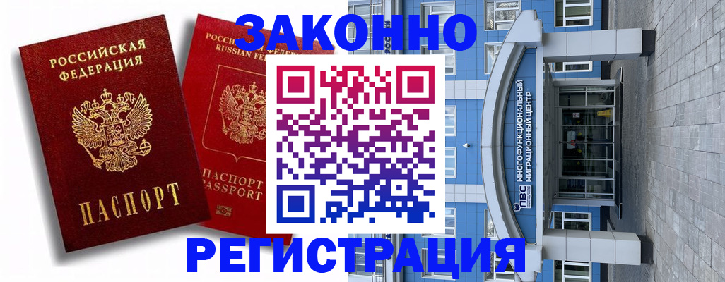 прописка иностранных граждан в Малоярославце