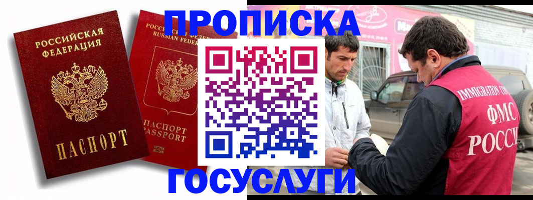 прописка для военкомата в Малоярославце