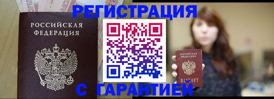 прописка для школы в Малоярославце