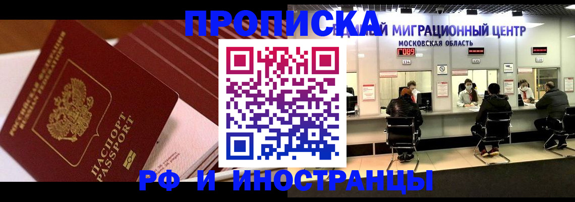 прописка паспорт в Малоярославце